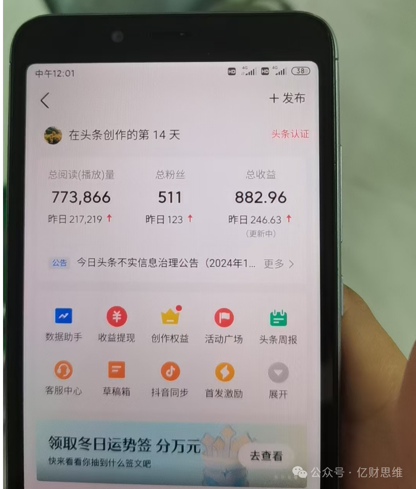 轻资本网：一天收入258，20天挣了4468，复制这个方法，新手也能批量
