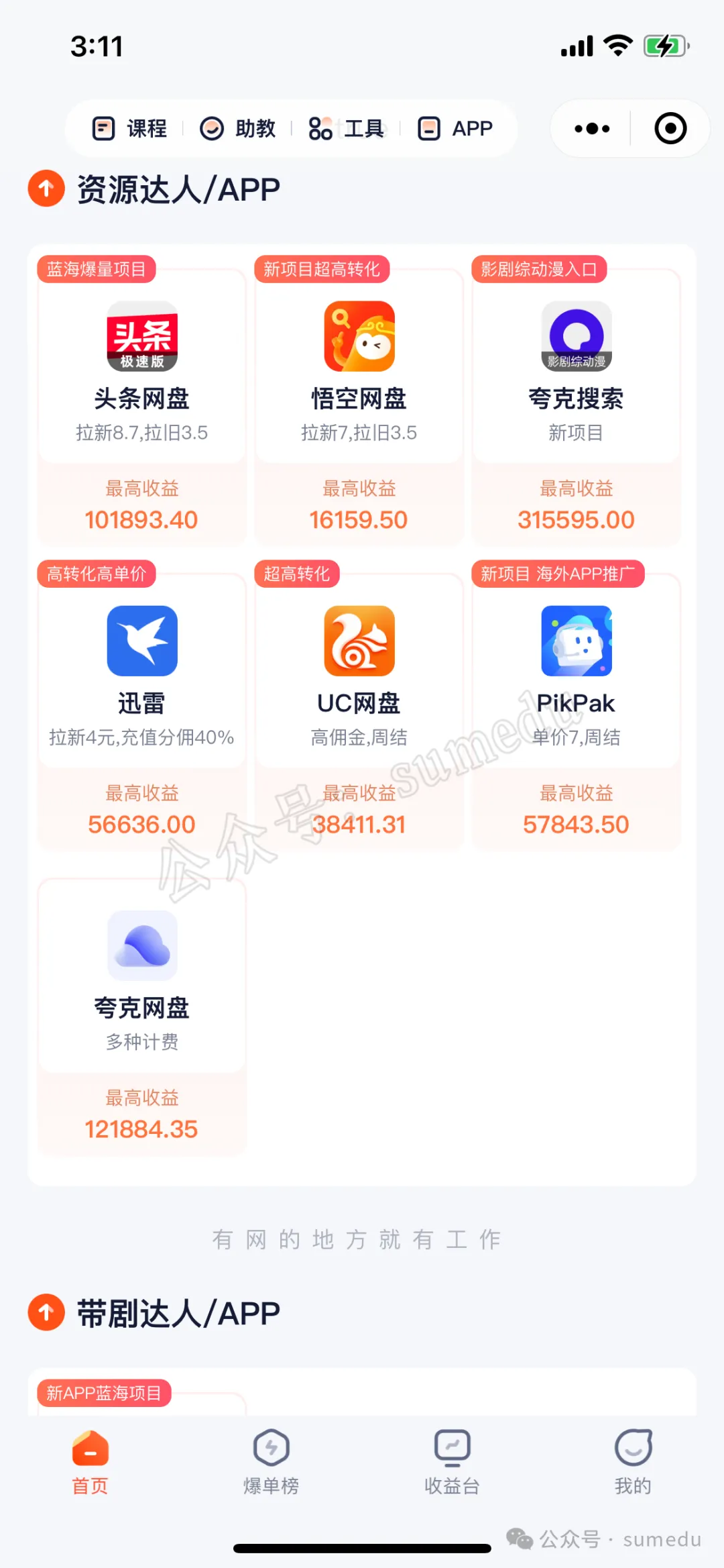 轻资本网赚：抖音Ai图文故事号，AI一键生成故事图片变现，涨粉变现超快！