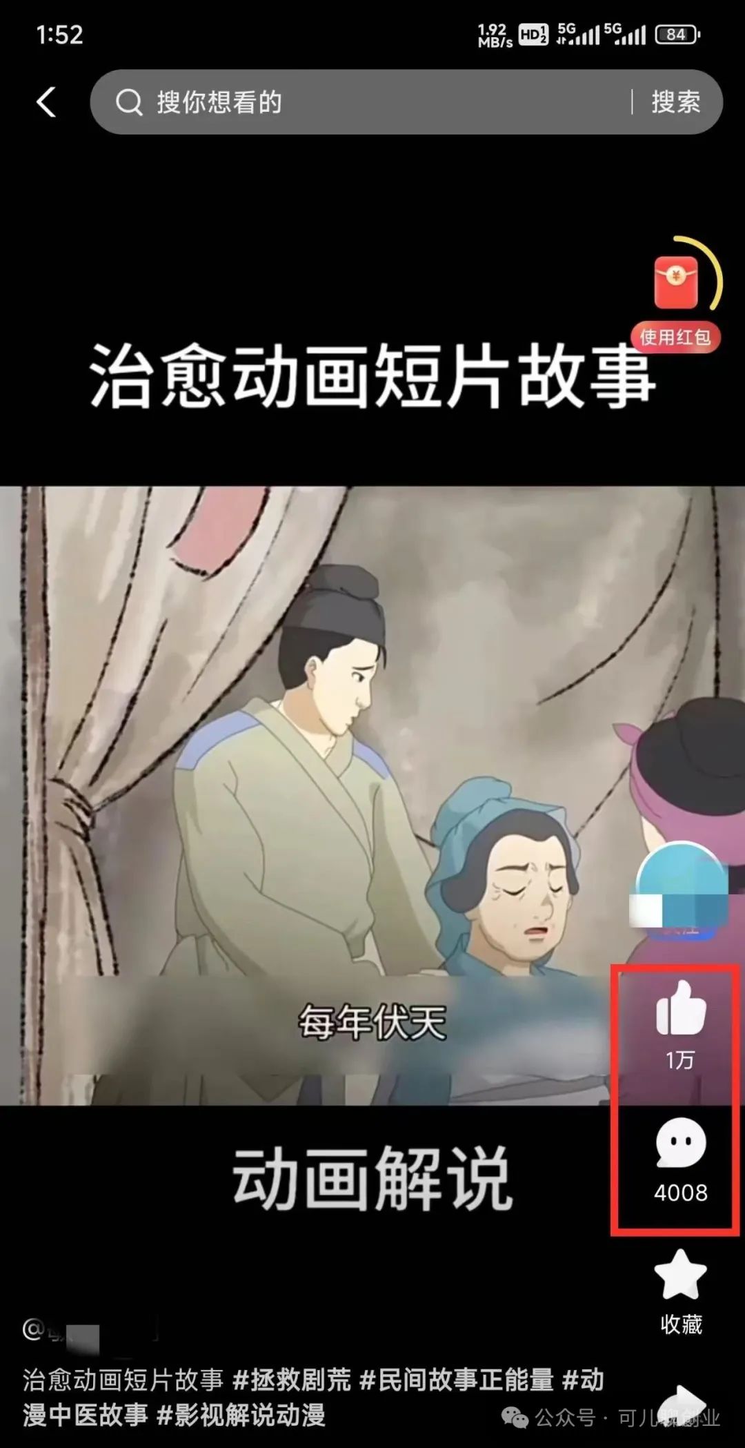 支付宝视频创作分成计划，用人用这个方法，你也能轻松进账15592元！【附详细教程】