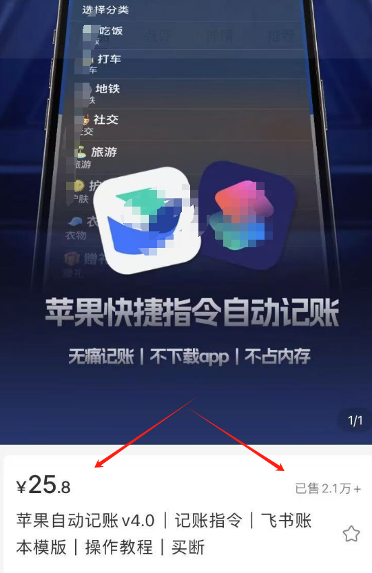 这个虚拟产品,有人已经赚54万多了