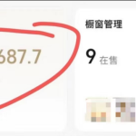 入账13687！手把手教你闷声发财，微信这个赚钱入口掘金秘籍，赶紧来操作吧！-轻资本网