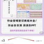 轻资本网创：这个学习资料，竟然卖了2万多？-小红书虚拟资料-轻资本网