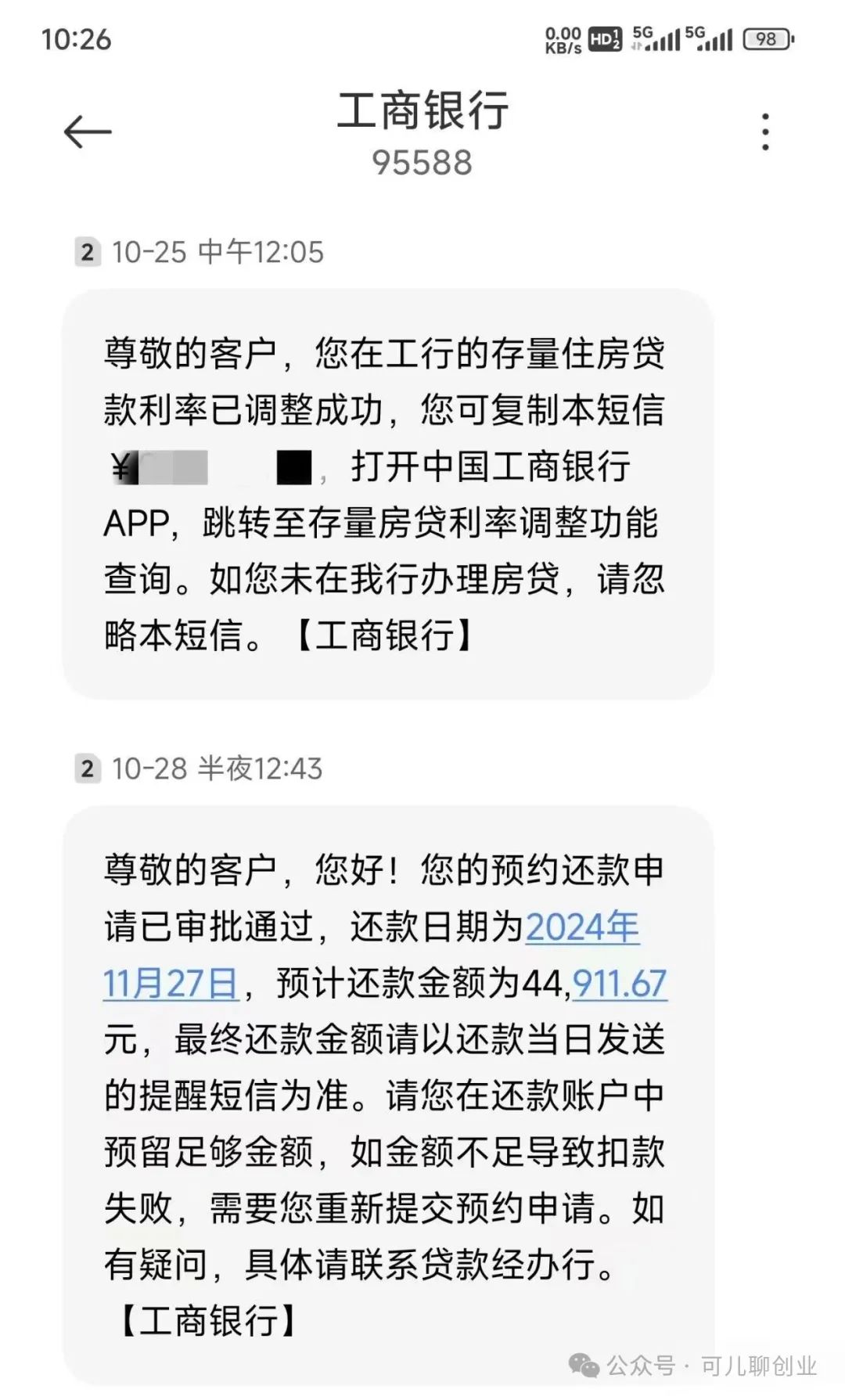 支付宝视频创作分成计划，用人用这个方法，你也能轻松进账15592元！【附详细教程】-轻资本网