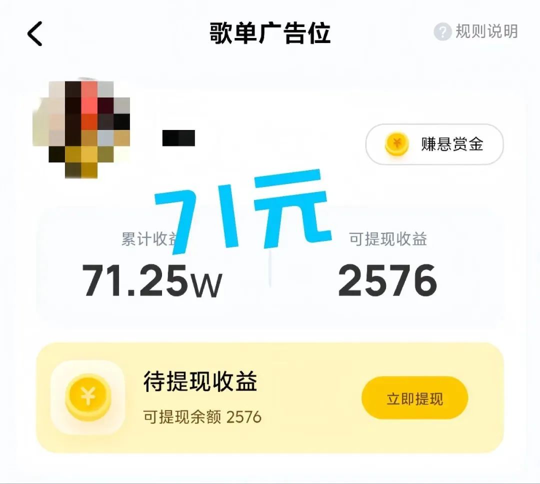 一天100+,你不知道听音乐也能撸米吧!酷狗音乐掘金怎么玩?(跟着我教你如何做)