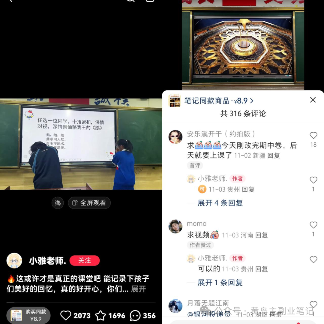 小众虚拟资料，3.9w个粉丝变现10W+！