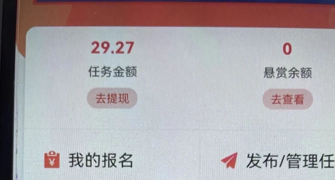 零撸任务项目，测试一天300！无脑简单操作。【附渠道】