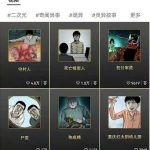 漫改新玩法,条条过原创,条条出爆款,小白亦可轻松上手日入100+【附详细教程】-轻资本网