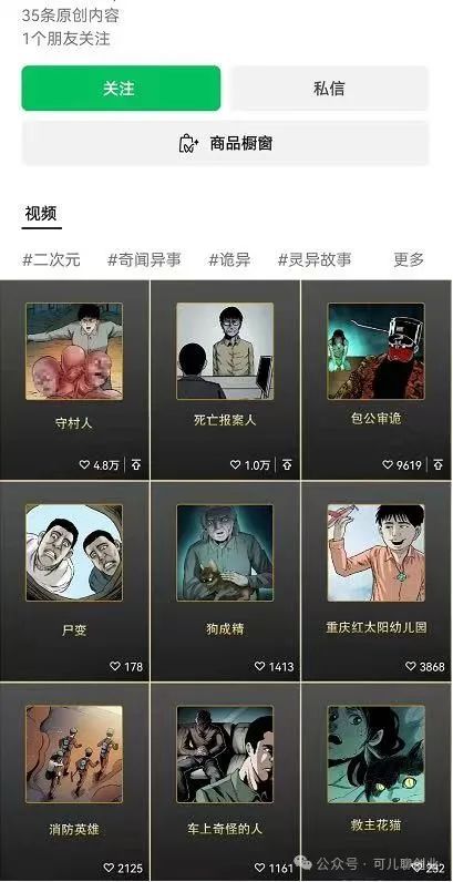 漫改新玩法，条条过原创，条条出爆款，小白亦可轻松上手日入100+【附详细教程】-轻资本网
