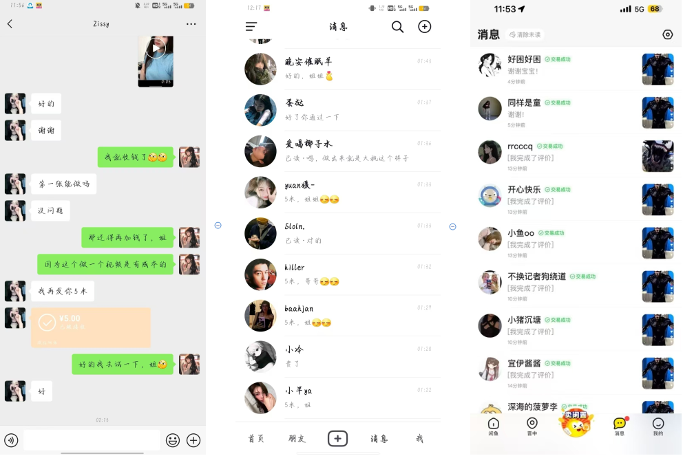 蹭热点一天收入500+,毒液变身特效代做一单3米,人人可做!
