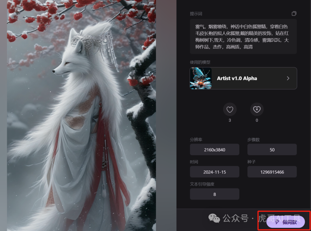 轻资本网创：哇塞！仅需 3 步，AI 山海经异兽视频轻松上手，全程丝滑！（附提示词）