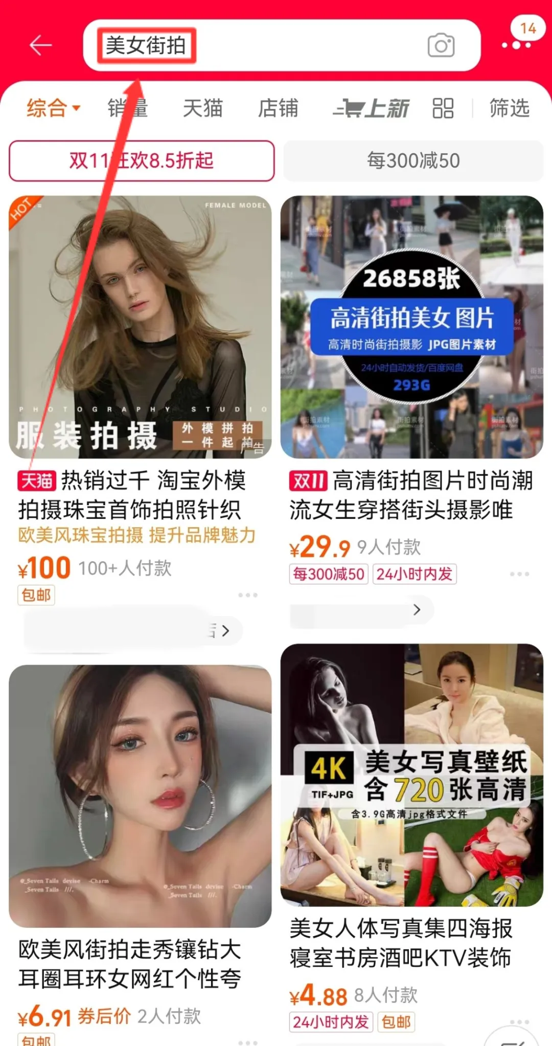 蓝海项目最新玩法，一天334.86，早做早吃肉