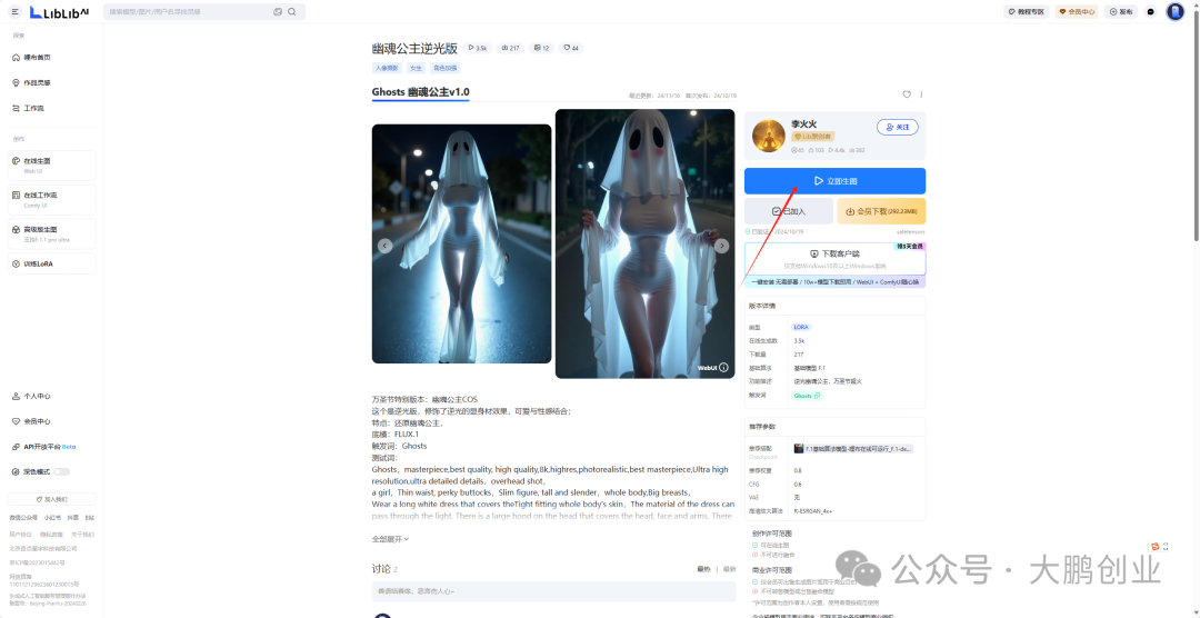 3分钟1条AI幽灵娘视频,日吸粉1000+,短视频爆粉新玩法!