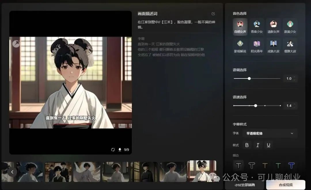 0粉也能玩转小说推文轻松变现，一单4~10元，涨粉效果惊人！【附详细教程】