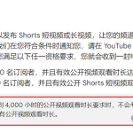 Youtube涨粉的一个bug技巧，帮助你快速开通收益-轻资本网