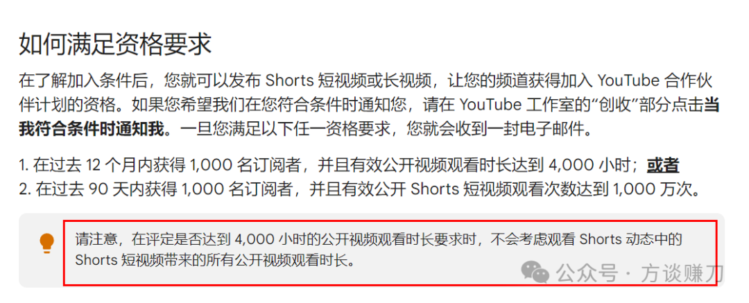 Youtube涨粉的一个bug技巧，帮助你快速开通收益-轻资本网