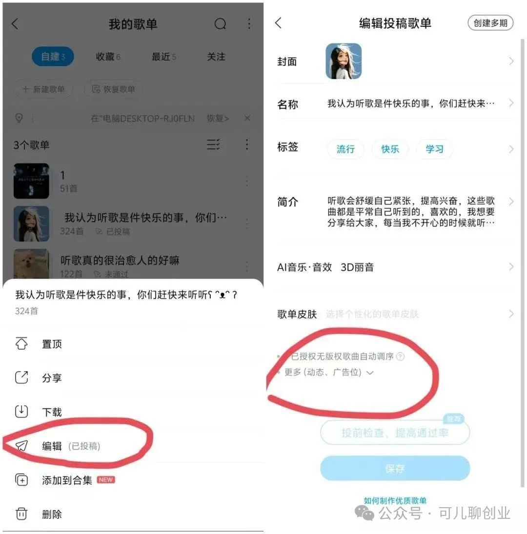 分享3个小任务，巧妙运用酷狗信息差赚钱，日入100+，新手小白也能轻松躺赚【附项目教程】