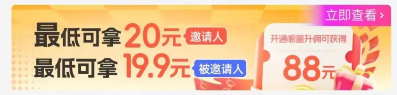 拉新一单20米,开通橱窗月入直接5000+!无脑操作【附渠道】