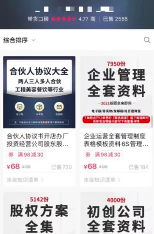 轻资本网赚：一天拿出10分钟，零成本，月入15000以上！