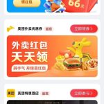 省即是赚!消费还能返佣!简单小项目,持续赚钱!【附渠道入口】-轻资本网