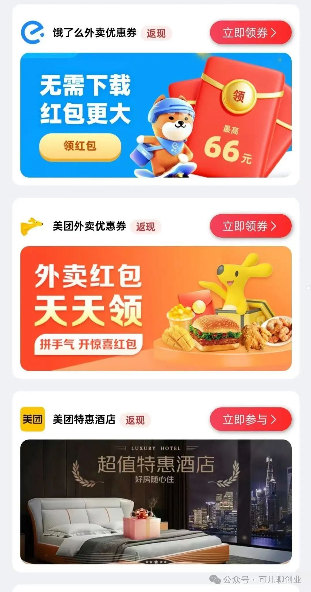 省即是赚！消费还能返佣！简单小项目，持续赚钱！【附渠道入口】-轻资本网