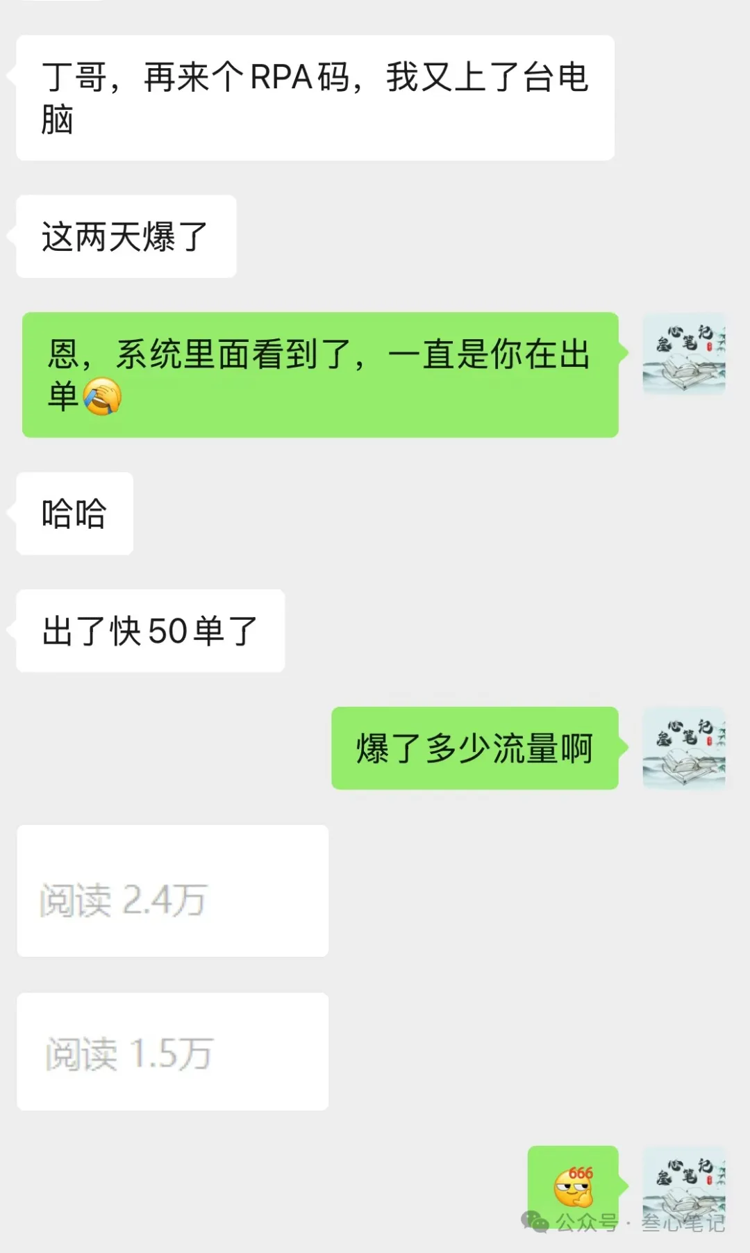 轻资本网:全自动收益,一天躺入2000块!