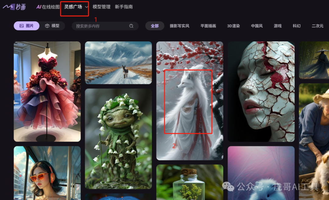 轻资本网创：哇塞！仅需 3 步，AI 山海经异兽视频轻松上手，全程丝滑！（附提示词）