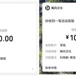 抖短剧：看广告赚米，零撸100，提现秒到账-轻资本网