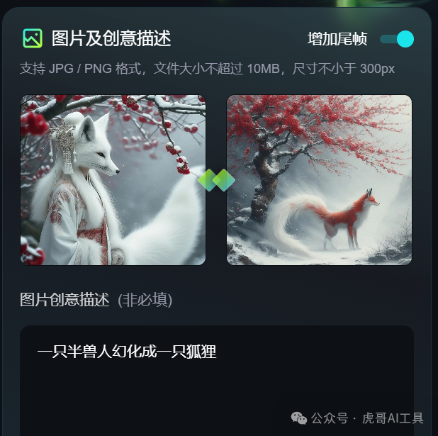 轻资本网创：哇塞！仅需 3 步，AI 山海经异兽视频轻松上手，全程丝滑！（附提示词）