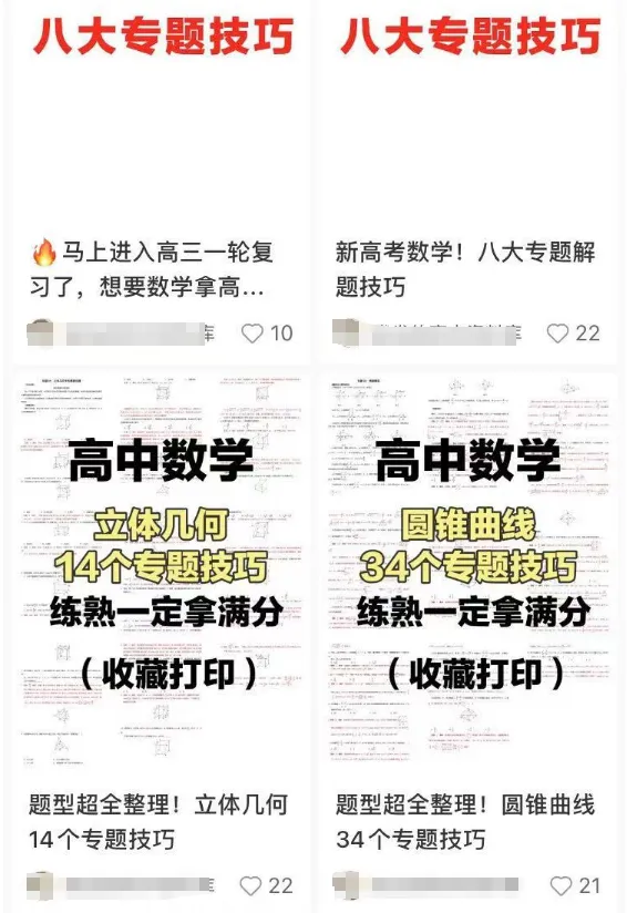 轻资本网赚:卖这类电子文档,赚了70000+—小红书虚拟资料