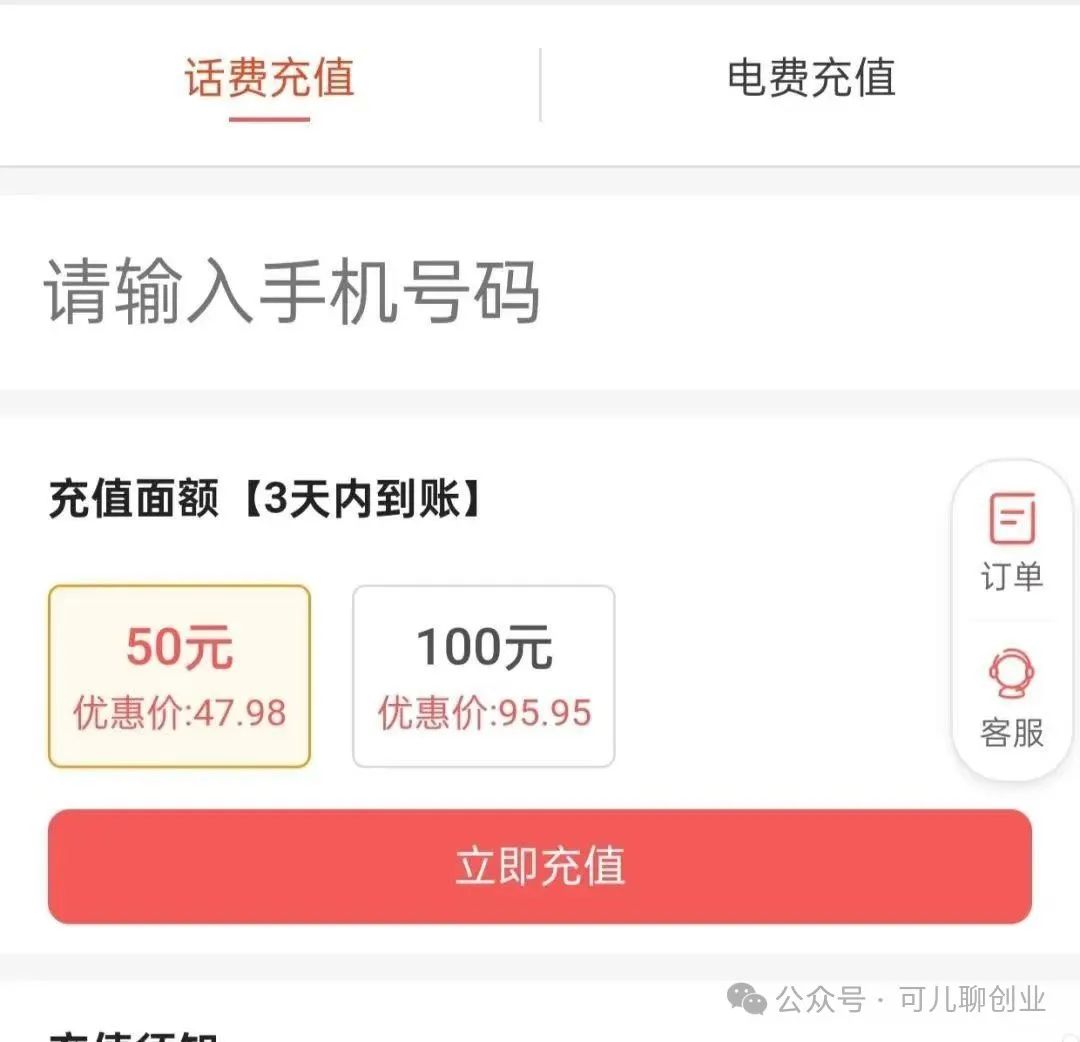 省即是赚！消费还能返佣！简单小项目，持续赚钱！【附渠道入口】
