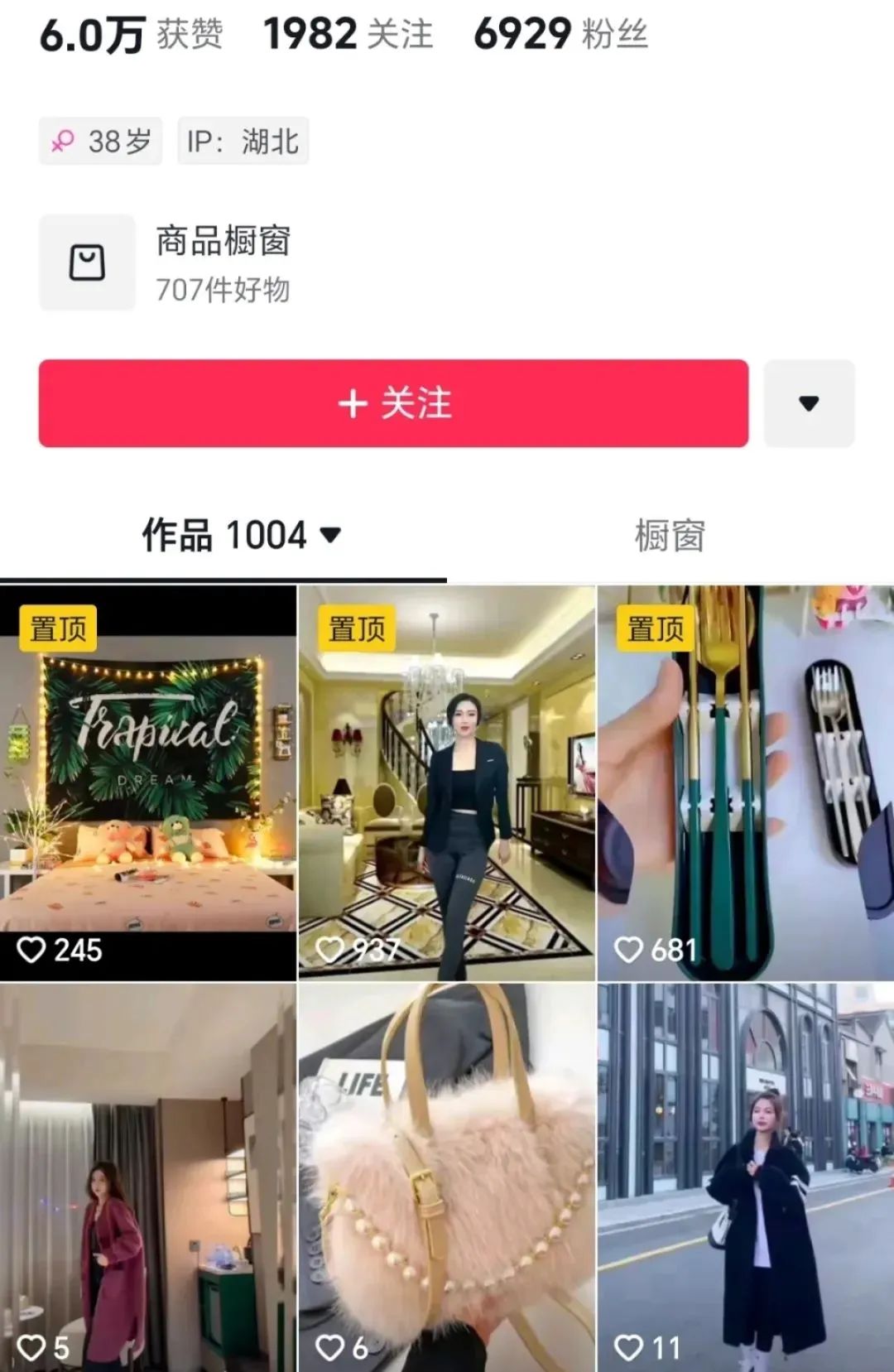 拉新一单20米,开通橱窗月入直接5000+!无脑操作【附渠道】