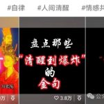 轻资本网：用AI做视频号经典名言金句，条条作品上热门-轻资本网