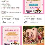 从0到16万！她靠小红书卖小学资料火了-轻资本网