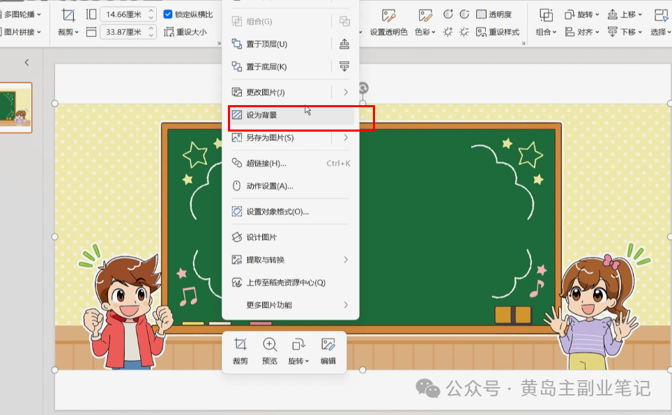 单价19.9、定制39.9！小红书原创班本PPT赛道玩法，实操玩法分享给你