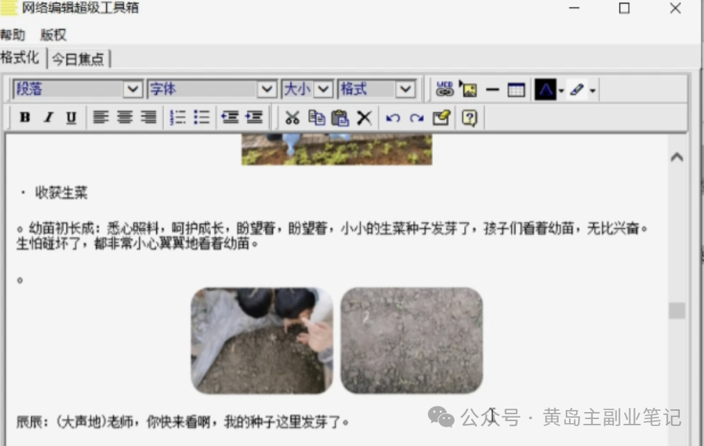 单价19.9、定制39.9！小红书原创班本PPT赛道玩法，实操玩法分享给你