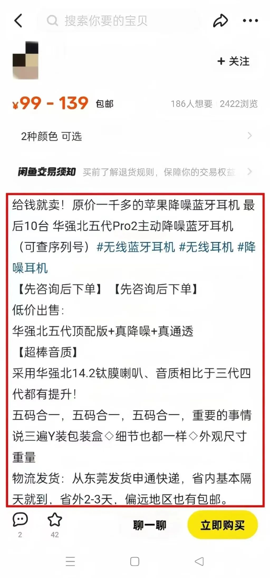 轻资本网：闲鱼无货源电商，3个月收入十万的爆品