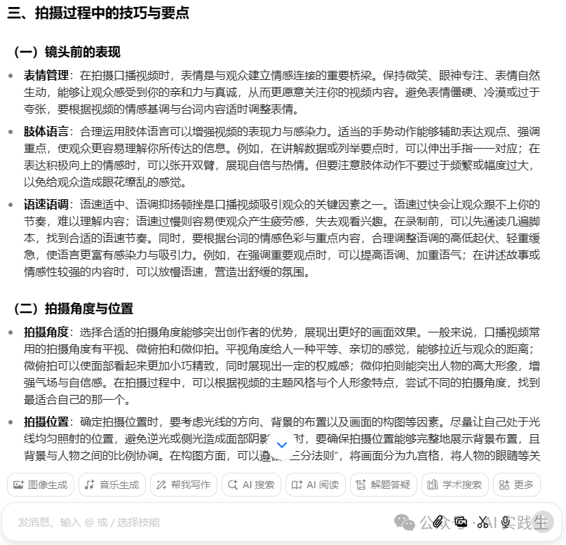 轻资本网赚：AI写作进阶：提升文章质量的秘诀（附详细操作步骤）