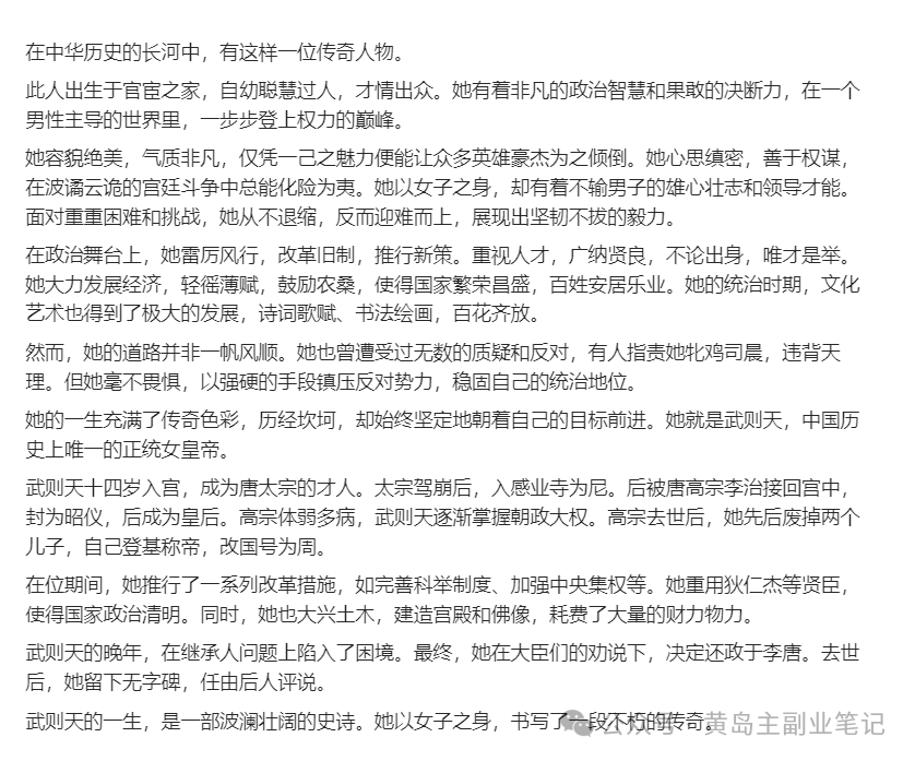 轻资本网创：历史解说新视频赛道，条条爆款制作过程！