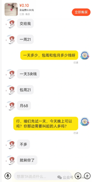 轻资本网赚：监督打卡也能月入过万？保姆级教程，复制粘贴即可操作