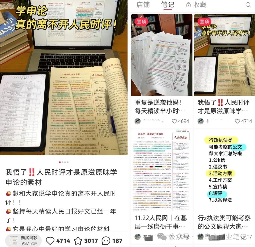 轻资本网赚：小红书卖精读课，8375粉丝变现55w+！