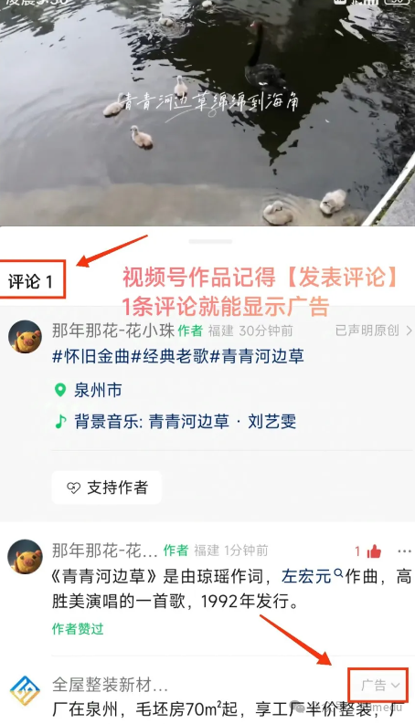 轻资本网创：1个视频赚3份收益，公众号+视频号新技巧！