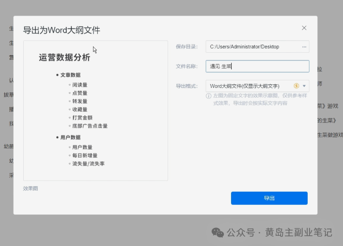 单价19.9、定制39.9！小红书原创班本PPT赛道玩法，实操玩法分享给你