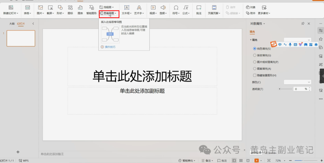 单价19.9、定制39.9！小红书原创班本PPT赛道玩法，实操玩法分享给你