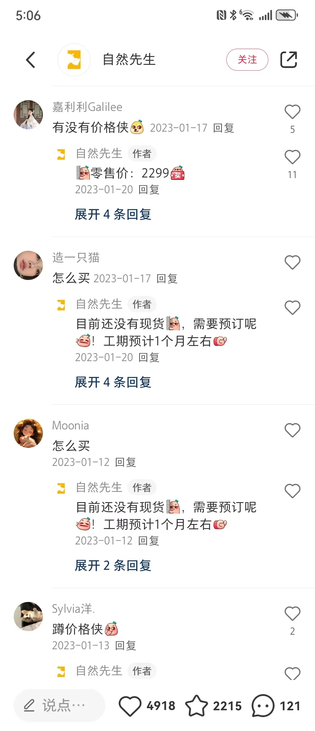 解锁小红书带货的成功秘诀,分分钟爆单!