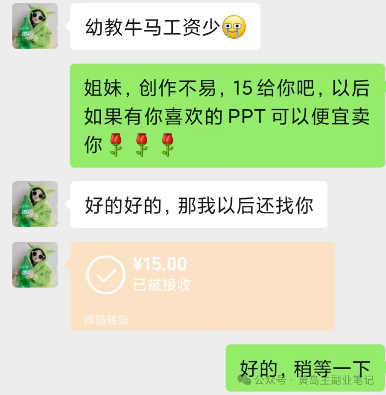 单价19.9、定制39.9！小红书原创班本PPT赛道玩法，实操玩法分享给你