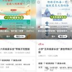 轻资本网：教育赛道细分虚拟资料，单账号总收入50W+！-轻资本网