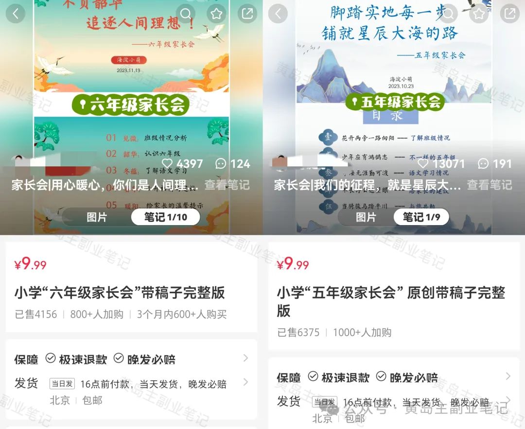 轻资本网：教育赛道细分虚拟资料，单账号总收入50W+！-轻资本网