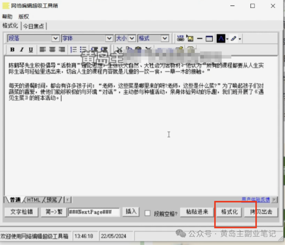单价19.9、定制39.9！小红书原创班本PPT赛道玩法，实操玩法分享给你