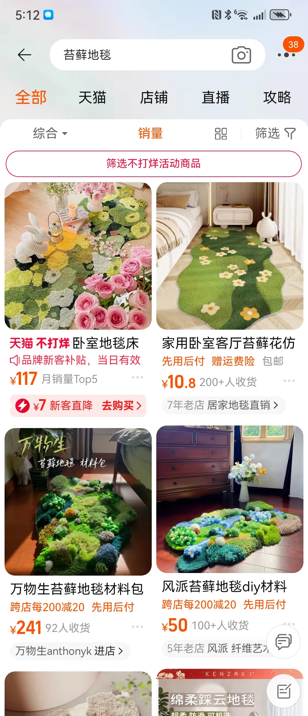 解锁小红书带货的成功秘诀,分分钟爆单!