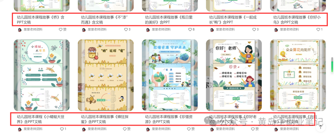 图片[67]-单价19.9、定制39.9！小红书原创班本PPT赛道玩法，实操玩法分享给你-轻资本网